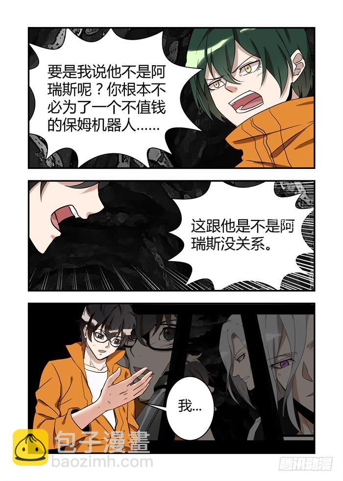 第三十五话：不会把他扔在黑暗里-第38话