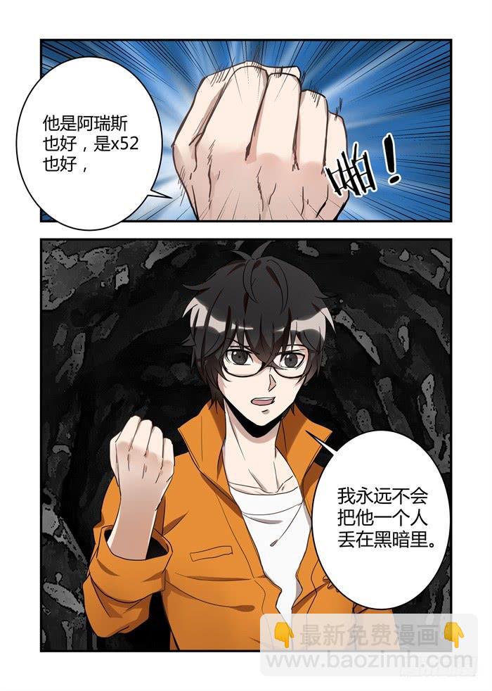第三十五话：不会把他扔在黑暗里-第38话