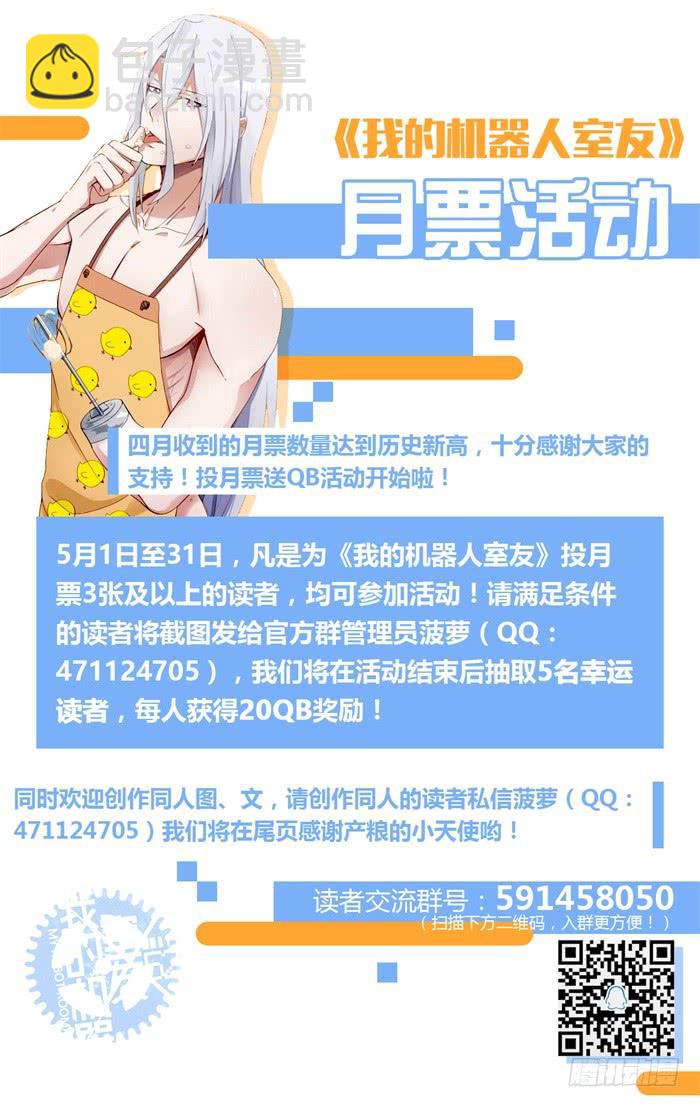 第三十五话：不会把他扔在黑暗里-第38话