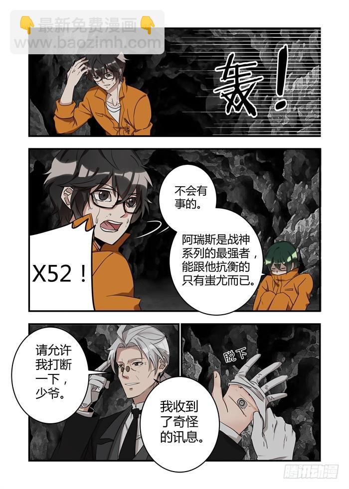 第三十五话：不会把他扔在黑暗里-第38话