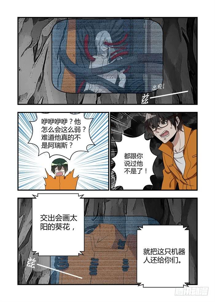 第三十五话：不会把他扔在黑暗里-第38话