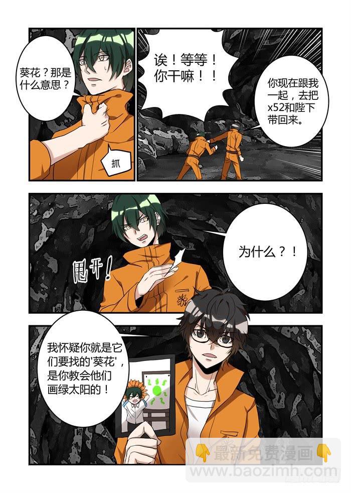 第三十五话：不会把他扔在黑暗里-第38话