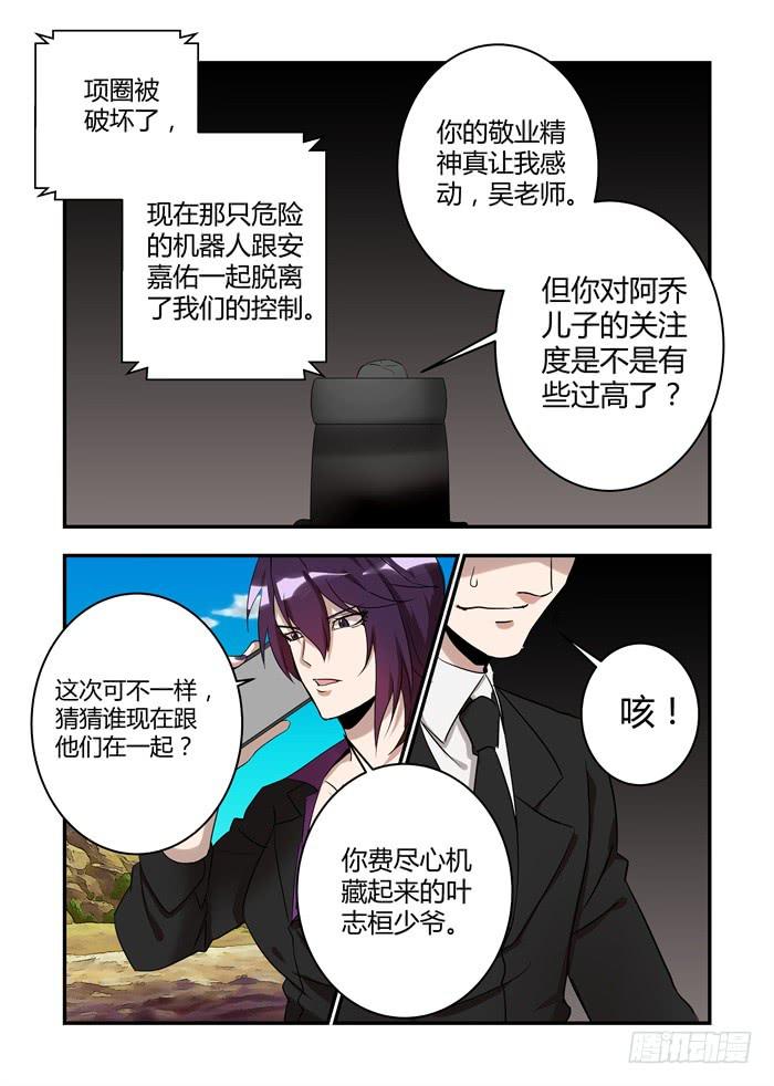 第三十五话：不会把他扔在黑暗里-第38话