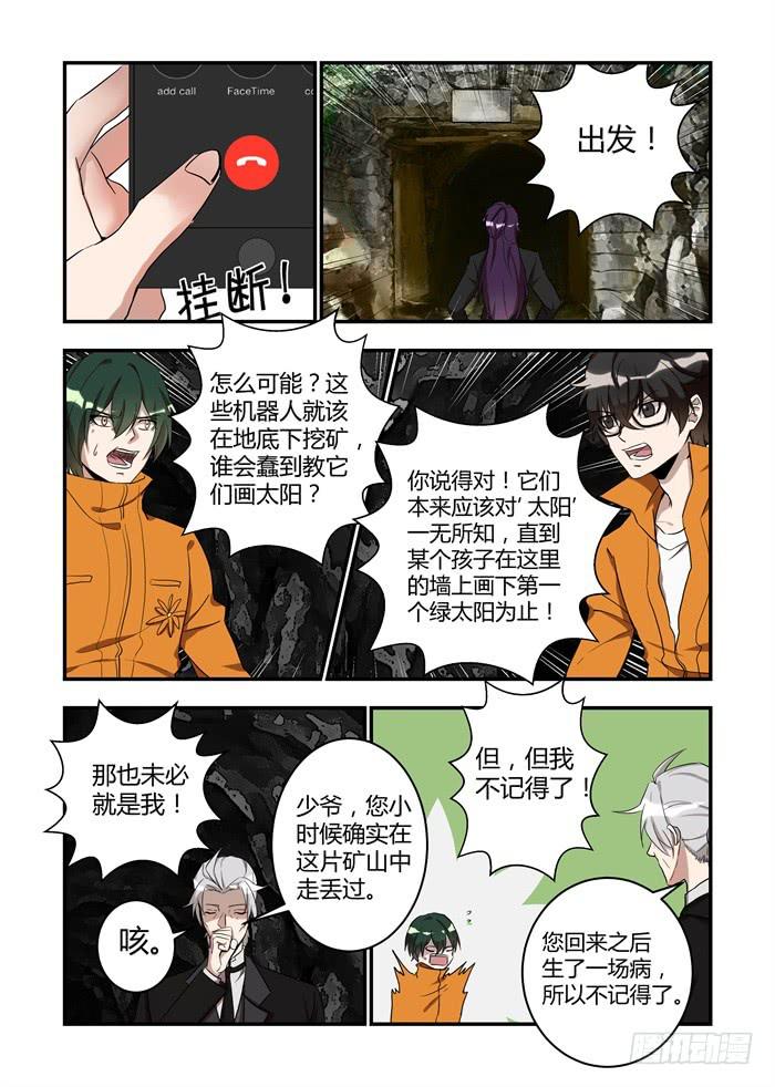 第三十五话：不会把他扔在黑暗里-第38话