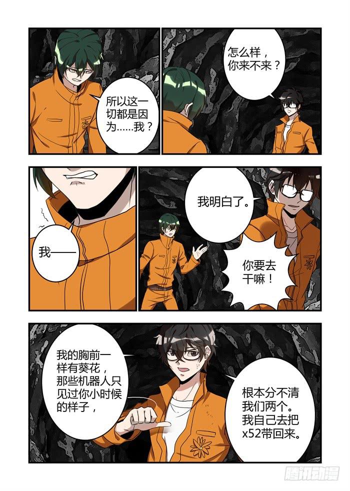 第三十五话：不会把他扔在黑暗里-第38话
