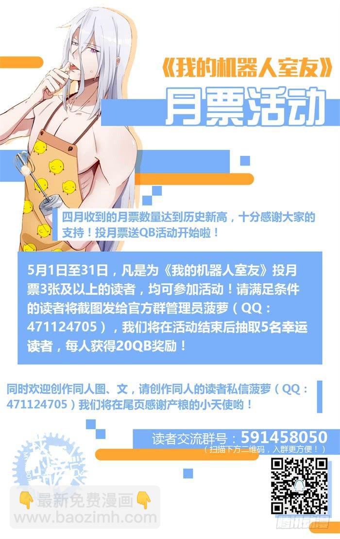 第三十七话：有两个葵花？-第40话
