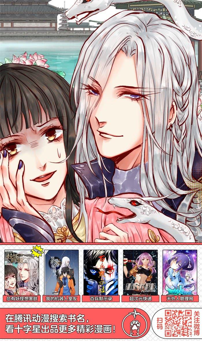 第三十七话：有两个葵花？-第40话