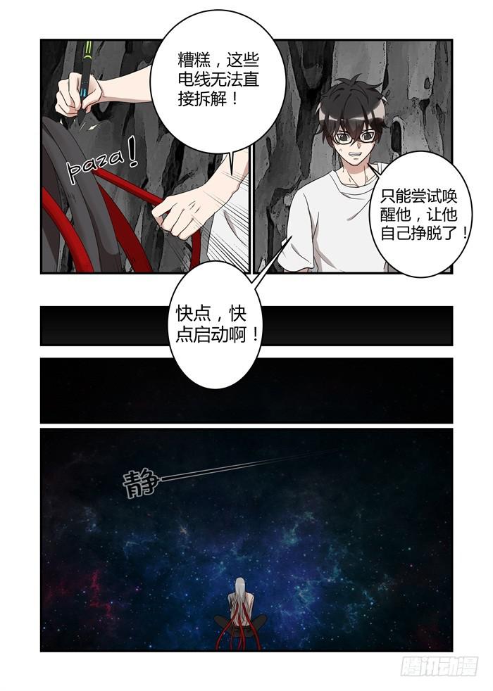 第三十七话：有两个葵花？-第40话