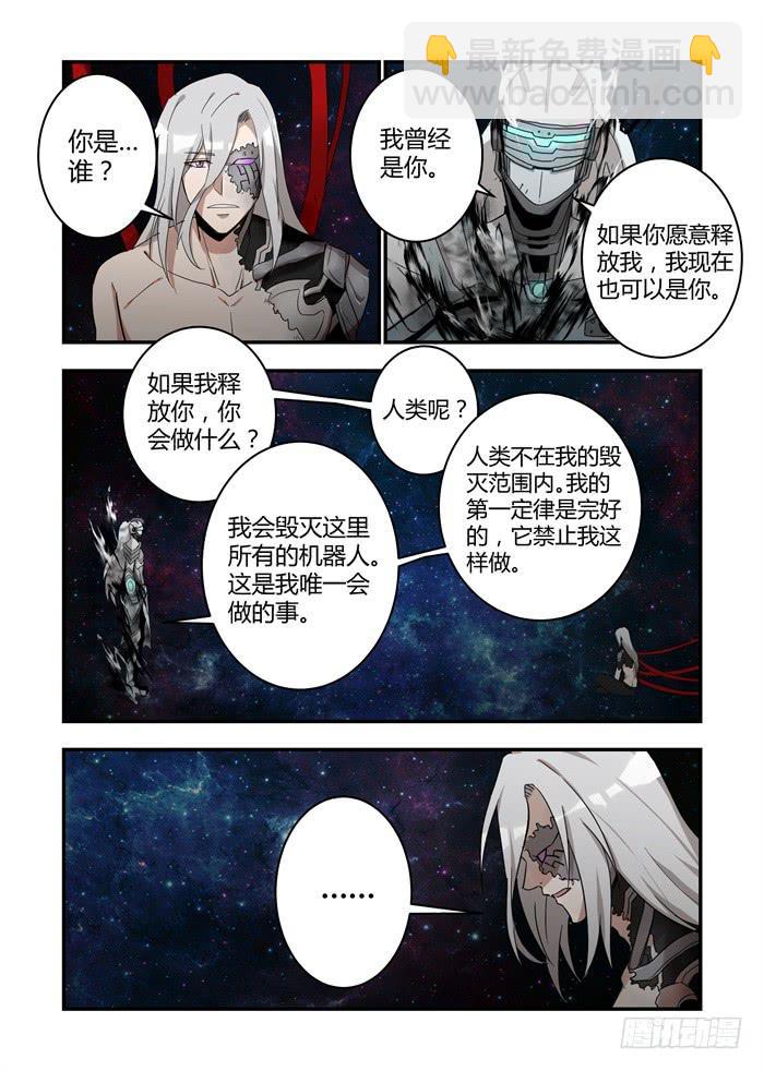 第三十七话：有两个葵花？-第40话