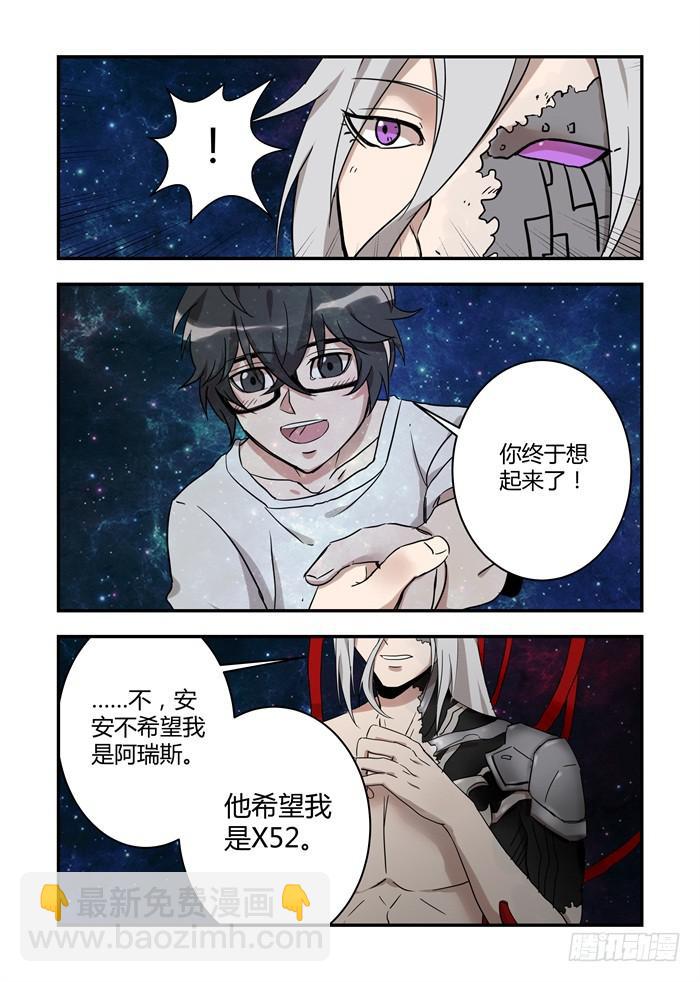 第三十七话：有两个葵花？-第40话