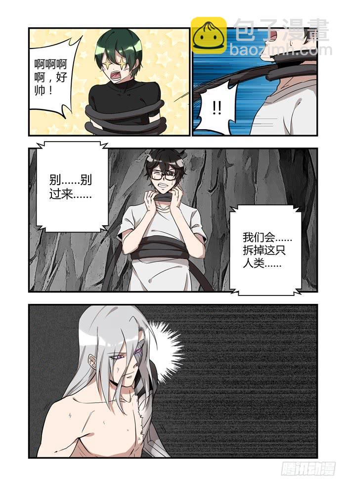 第三十九话：终于又找到你-第42话