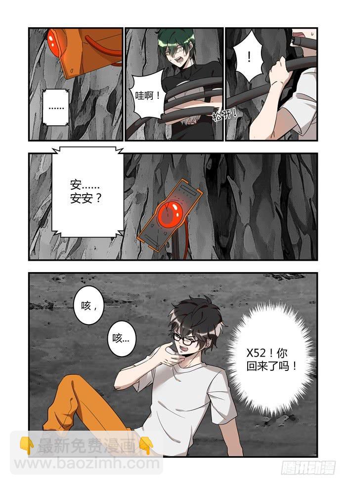 第三十九话：终于又找到你-第42话