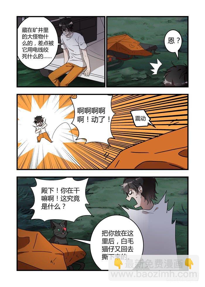 第四十一话：帮它完成心愿-第44话