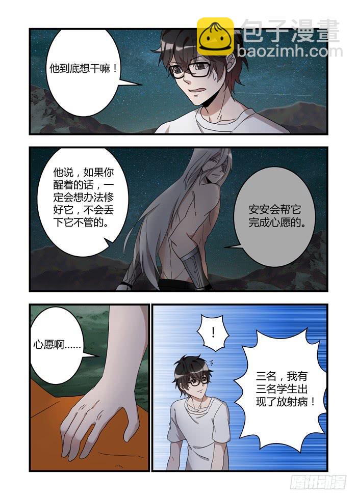 第四十一话：帮它完成心愿-第44话
