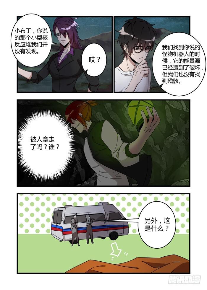 第四十一话：帮它完成心愿-第44话