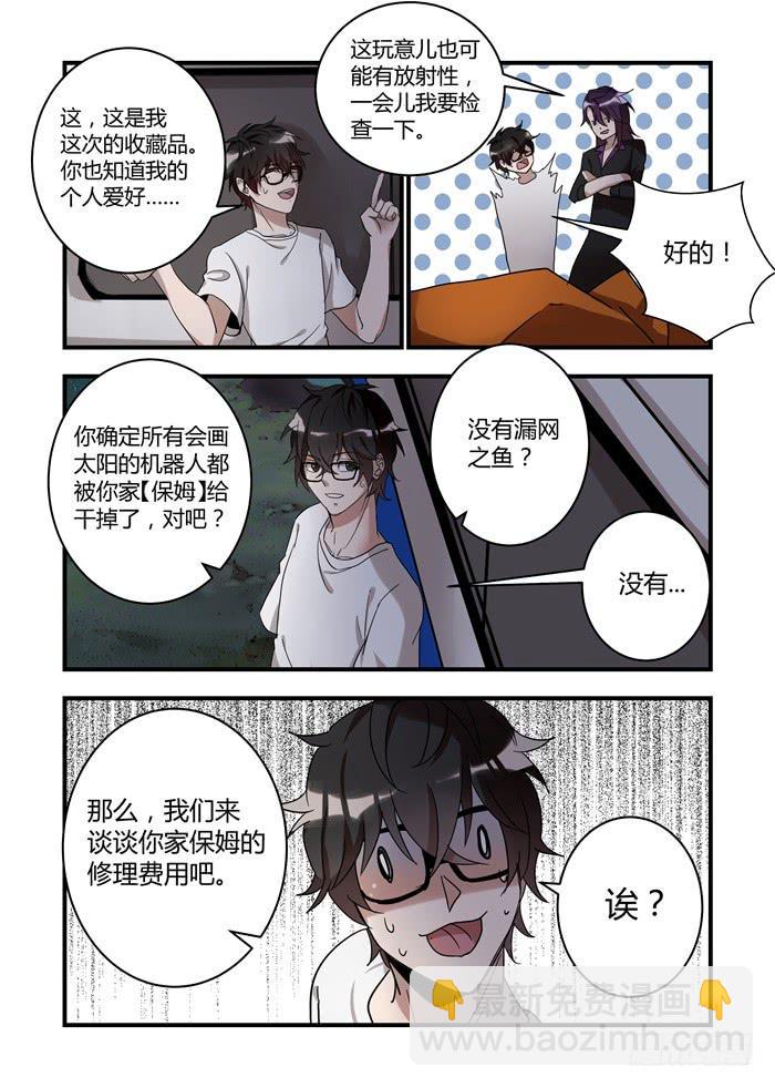 第四十一话：帮它完成心愿-第44话