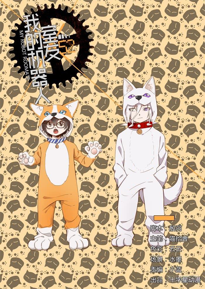 第四十三话：你想毒死猫仔？！-第46话