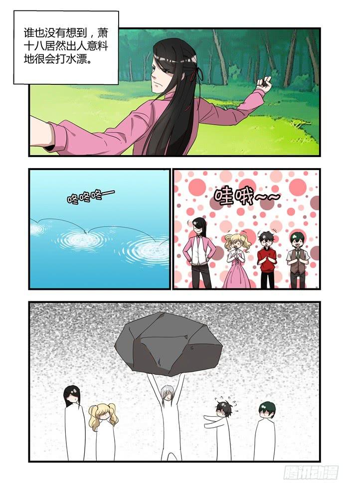 第四十三话：你想毒死猫仔？！-第46话