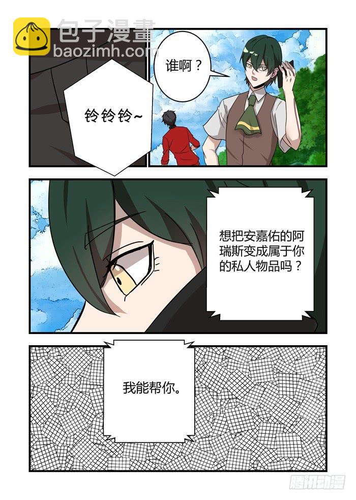 第四十三话：你想毒死猫仔？！-第46话
