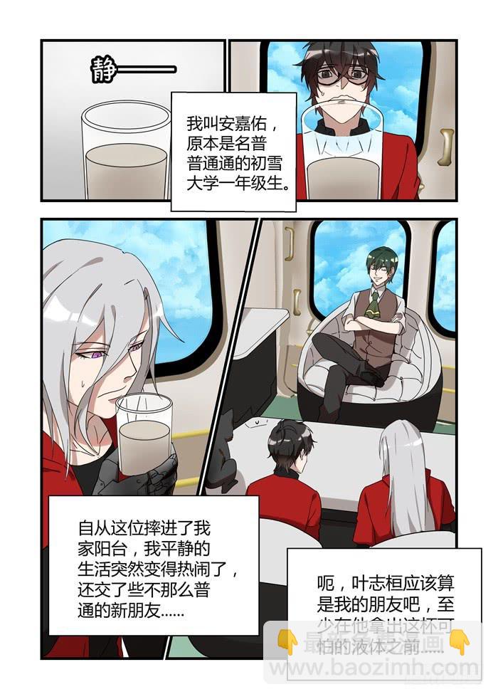 第四十三话：你想毒死猫仔？！-第46话
