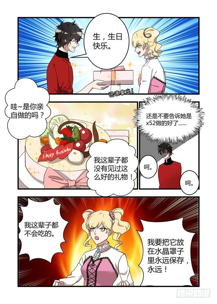 第四十三话：你想毒死猫仔？！-第46话