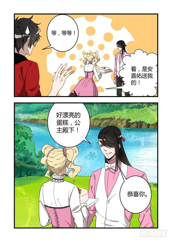第四十三话：你想毒死猫仔？！-第46话