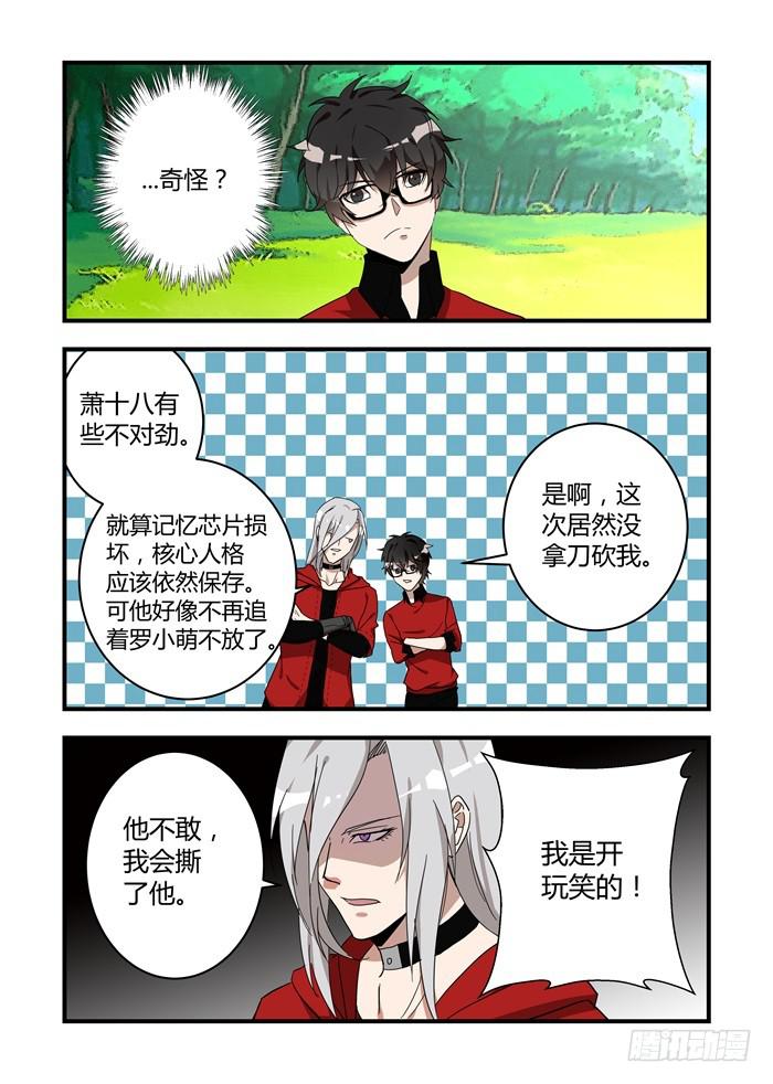 第四十三话：你想毒死猫仔？！-第46话