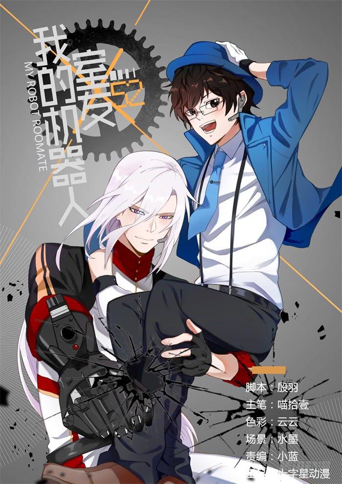 第四十五话：这味道是甜-第48话