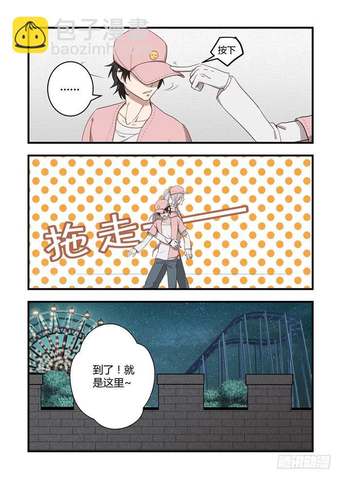 第四十五话：这味道是甜-第48话