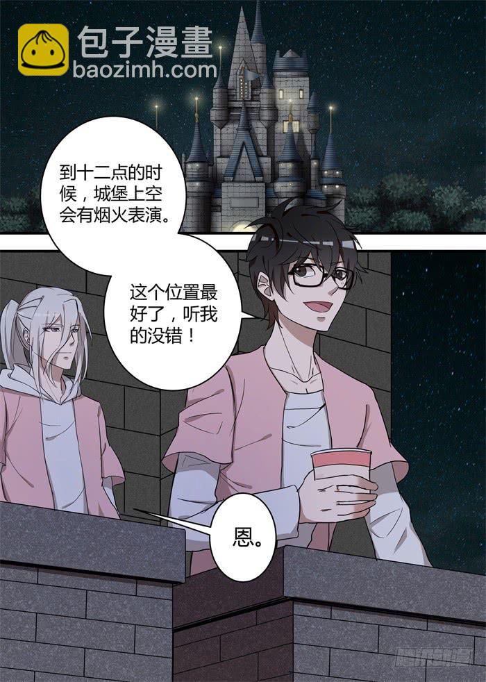 第四十五话：这味道是甜-第48话