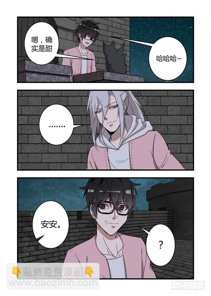 第四十五话：这味道是甜-第48话