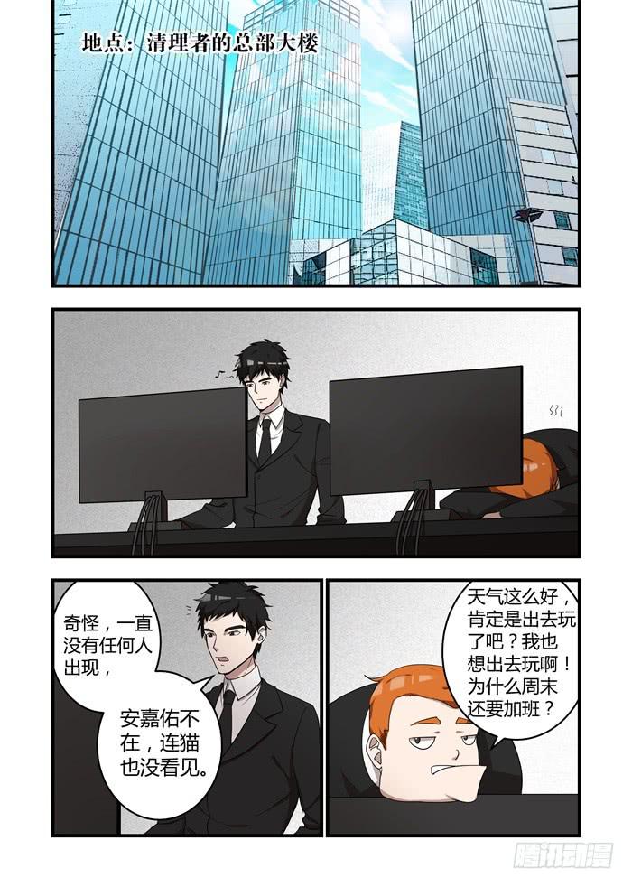 第四十五话：这味道是甜-第48话