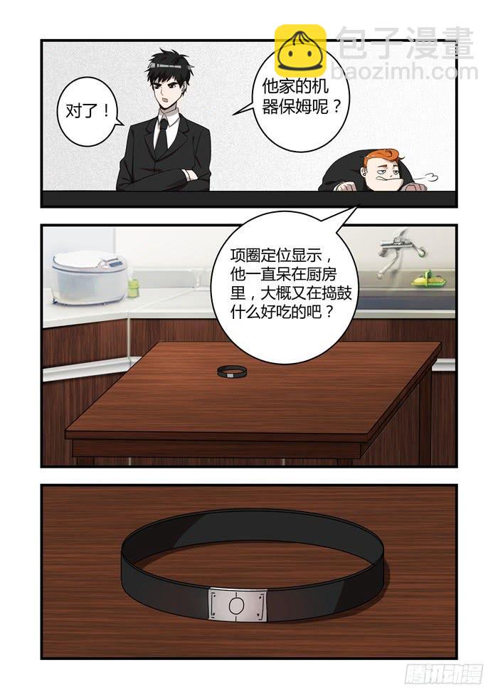 第四十五话：这味道是甜-第48话