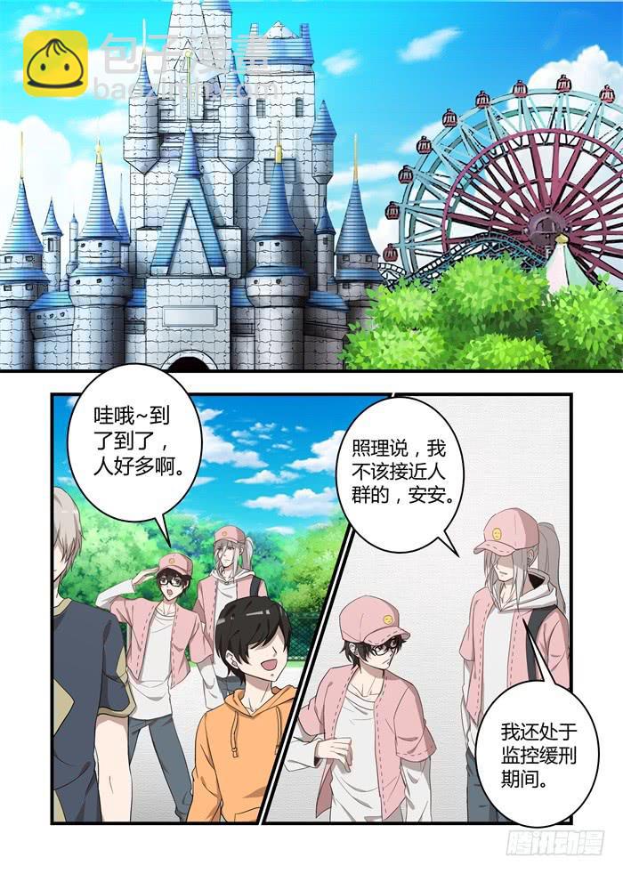 第四十五话：这味道是甜-第48话