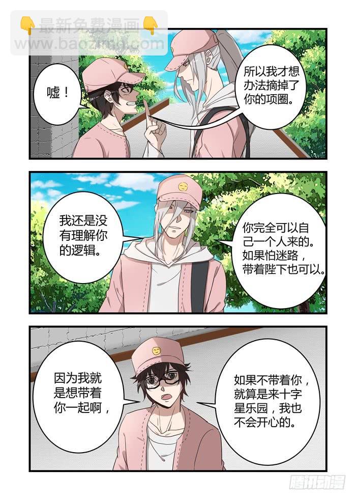 第四十五话：这味道是甜-第48话