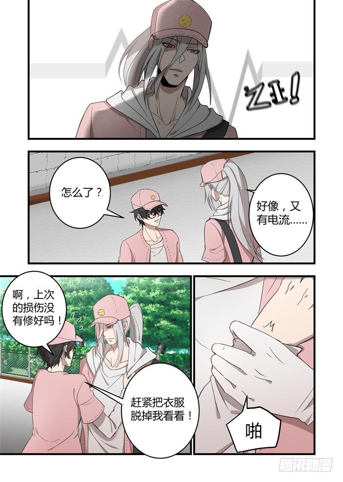 第四十五话：这味道是甜-第48话