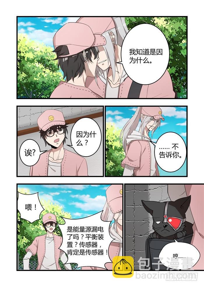第四十五话：这味道是甜-第48话