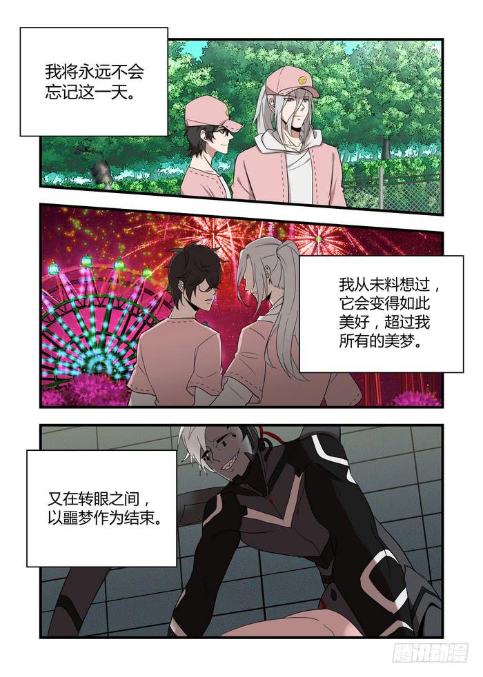 第四十七话：这里是哪儿-第50话