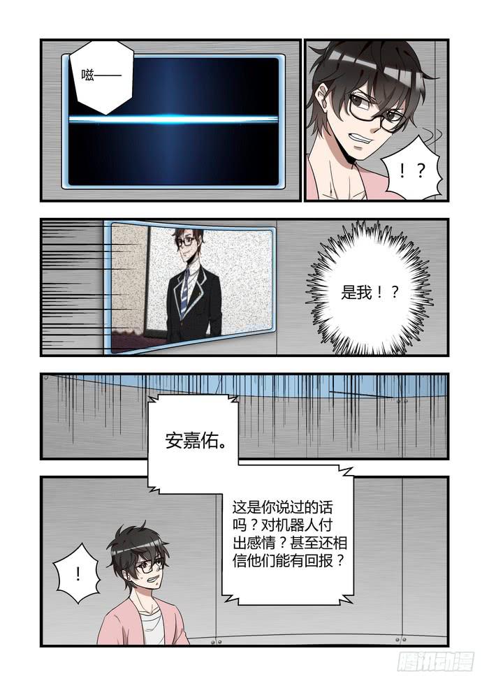 第四十七话：这里是哪儿-第50话