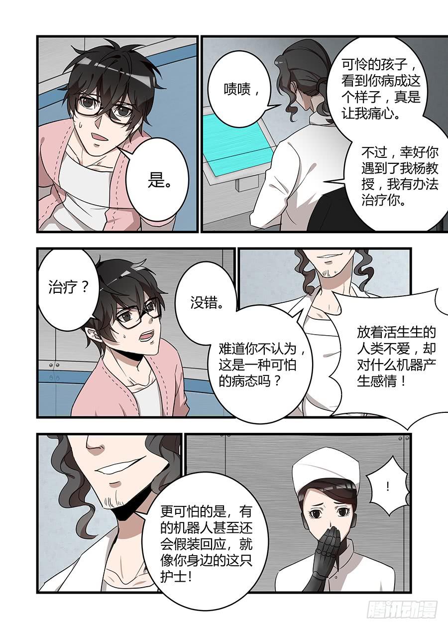 第四十七话：这里是哪儿-第50话