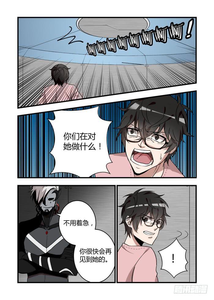 第四十七话：这里是哪儿-第50话