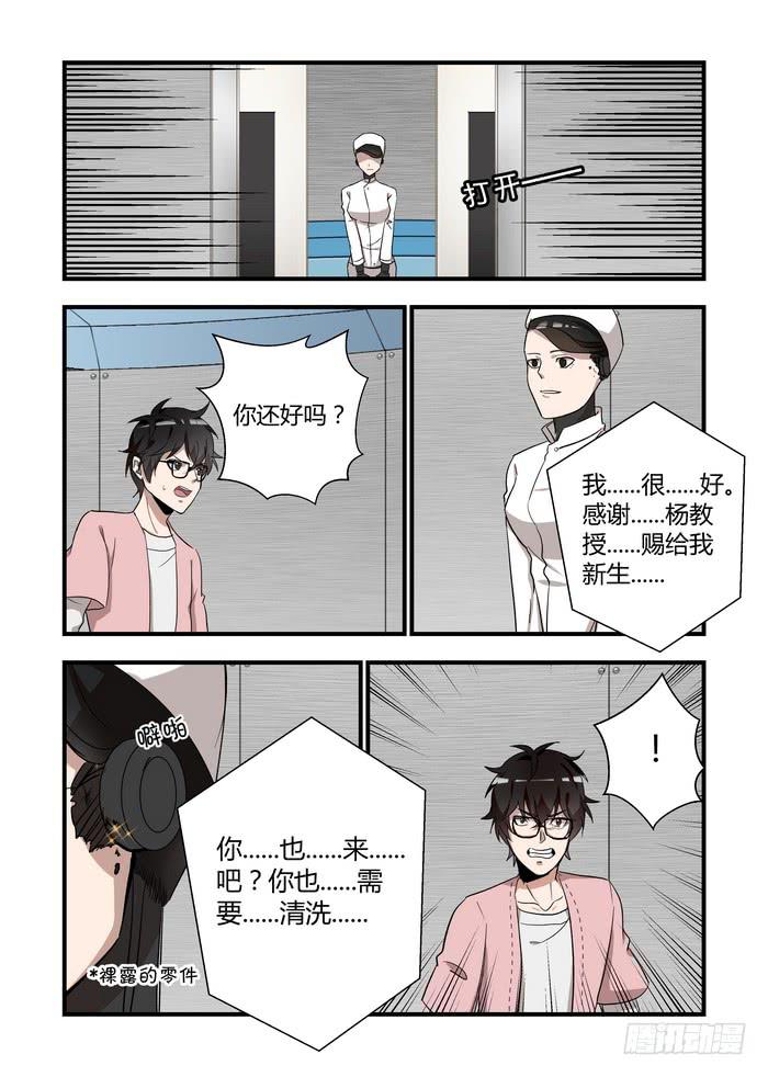 第四十七话：这里是哪儿-第50话