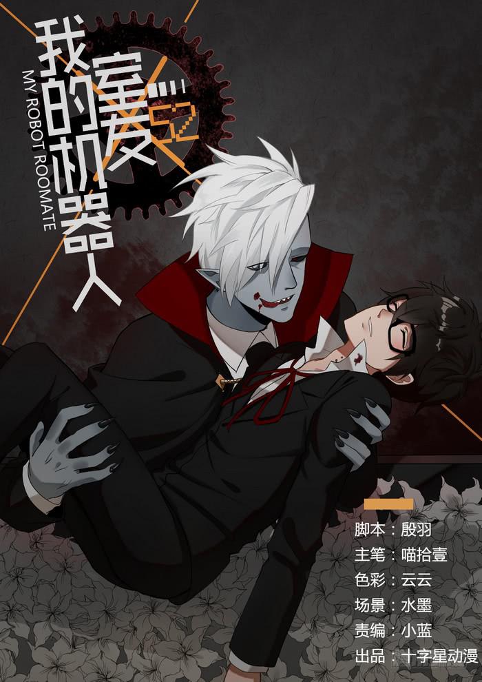 第四十九话：杨氏电击疗法-第52话