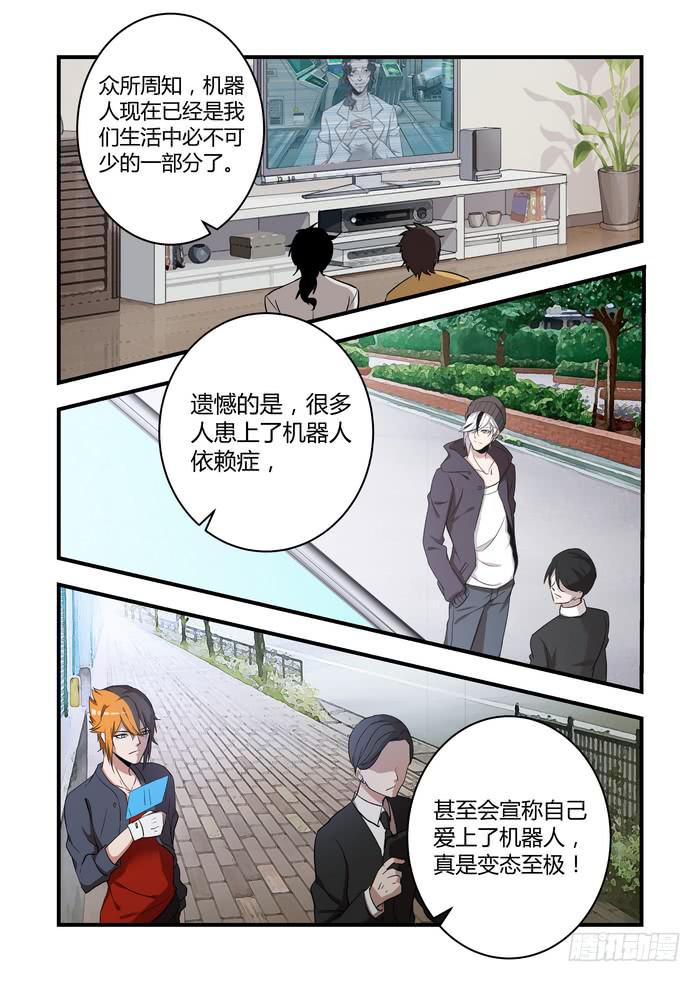 第四十九话：杨氏电击疗法-第52话