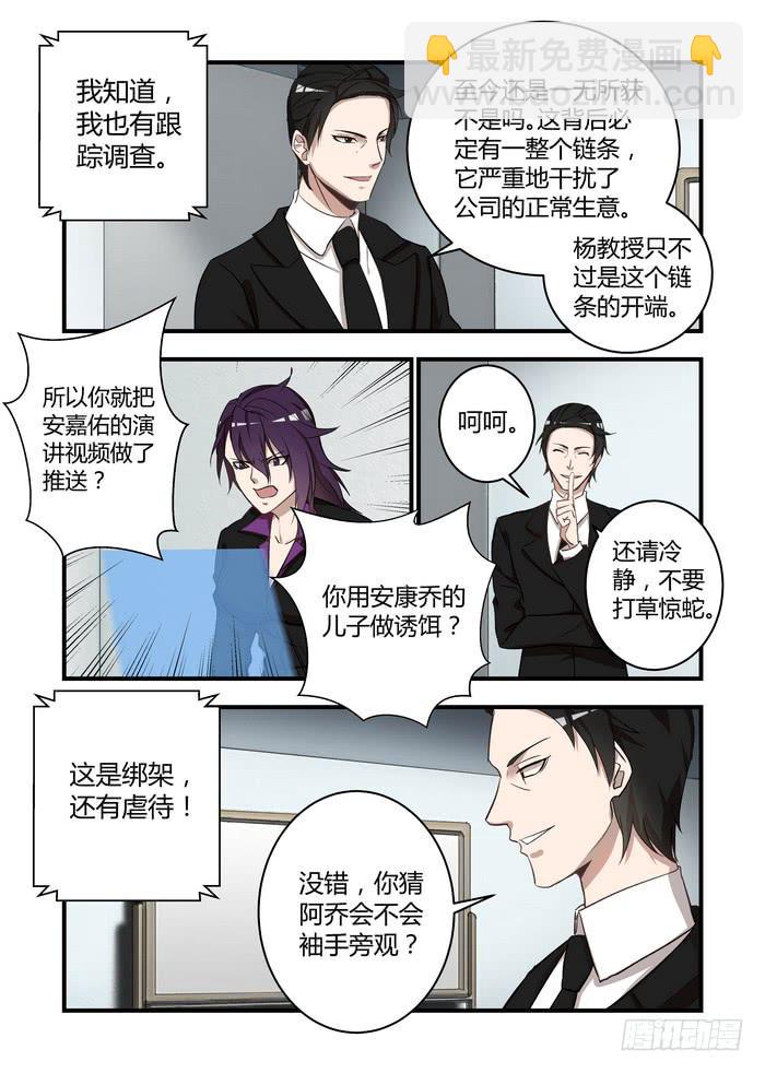 第四十九话：杨氏电击疗法-第52话