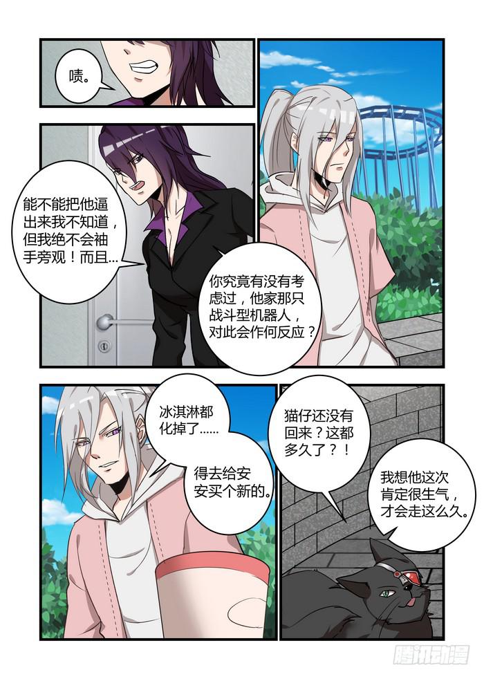 第四十九话：杨氏电击疗法-第52话