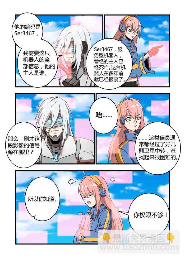 第五十一话：你现在得到自由了吗？-第54话
