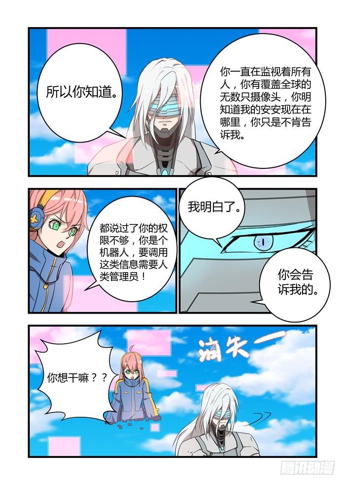 第五十一话：你现在得到自由了吗？-第54话