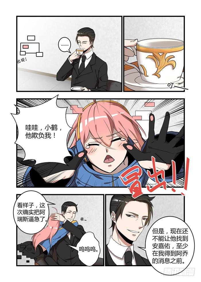 第五十三话：不仅是朋友-第56话
