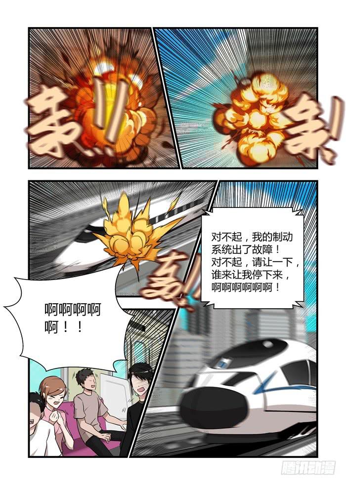 第五十三话：不仅是朋友-第56话